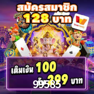 Interface do App 99585